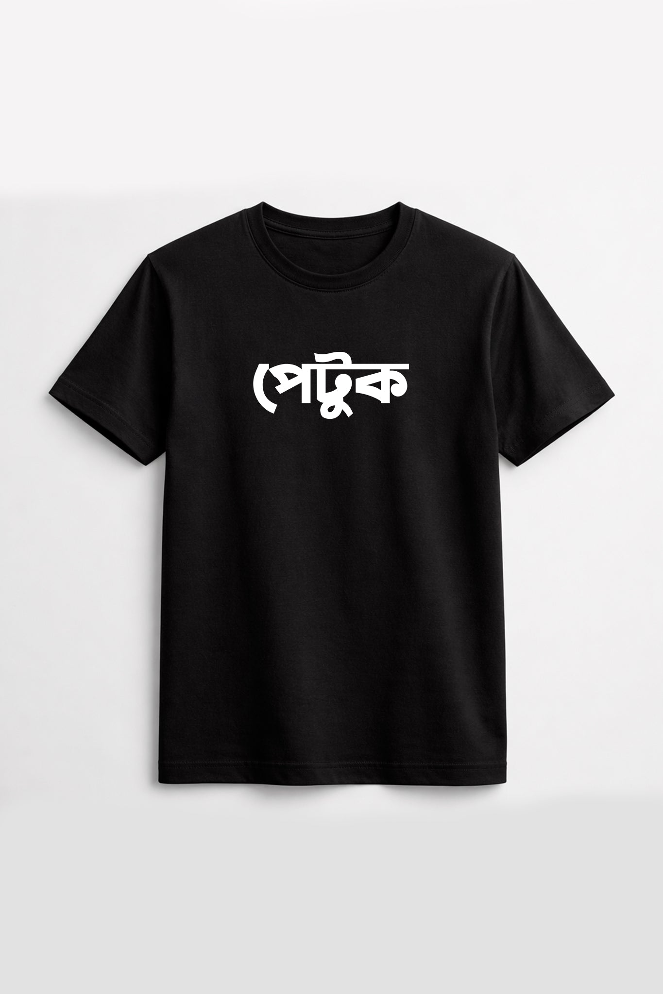 Black t-shirt with white text on a light gray background