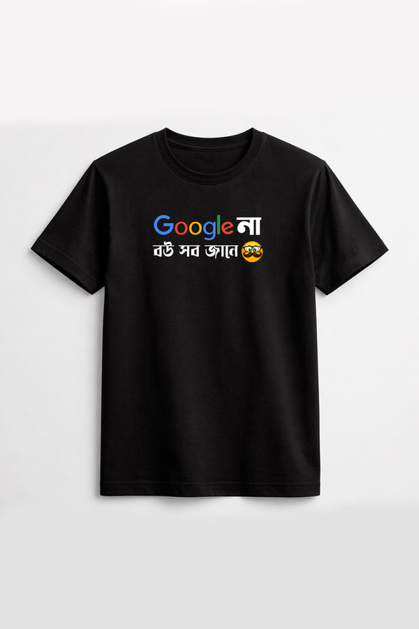 Google Na, Bou Sob Jane