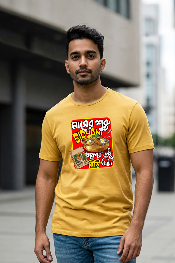 Biryani, Nah Biri Ani