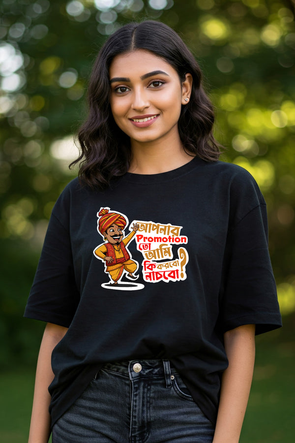 Apnar Promotion, Ami Nachbo?