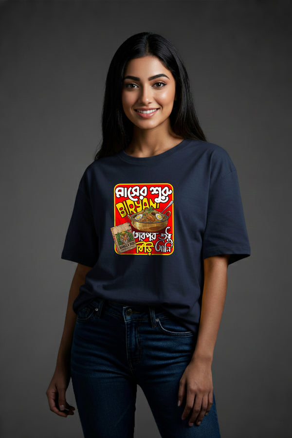 Biryani, Nah Biri Ani