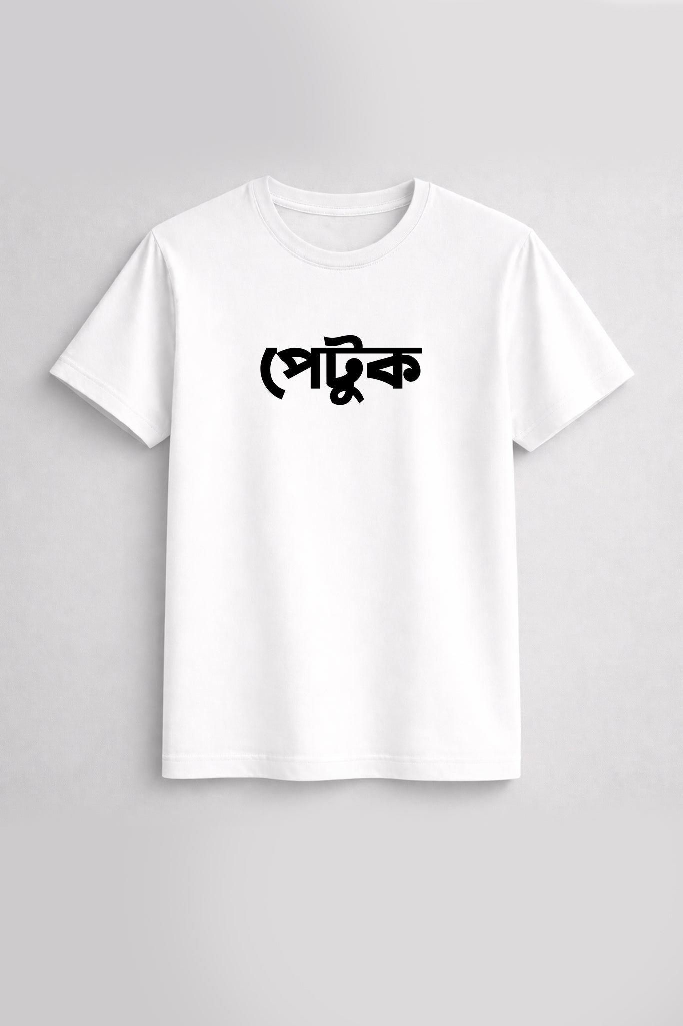 White t-shirt with black text on a gray background