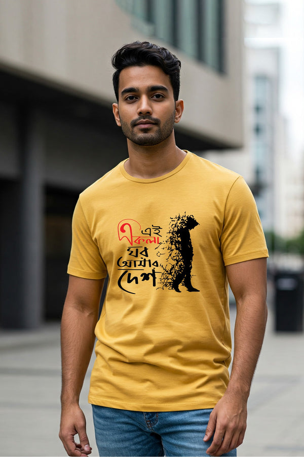 Akla Ghor Amar Desh KRAZYKIND