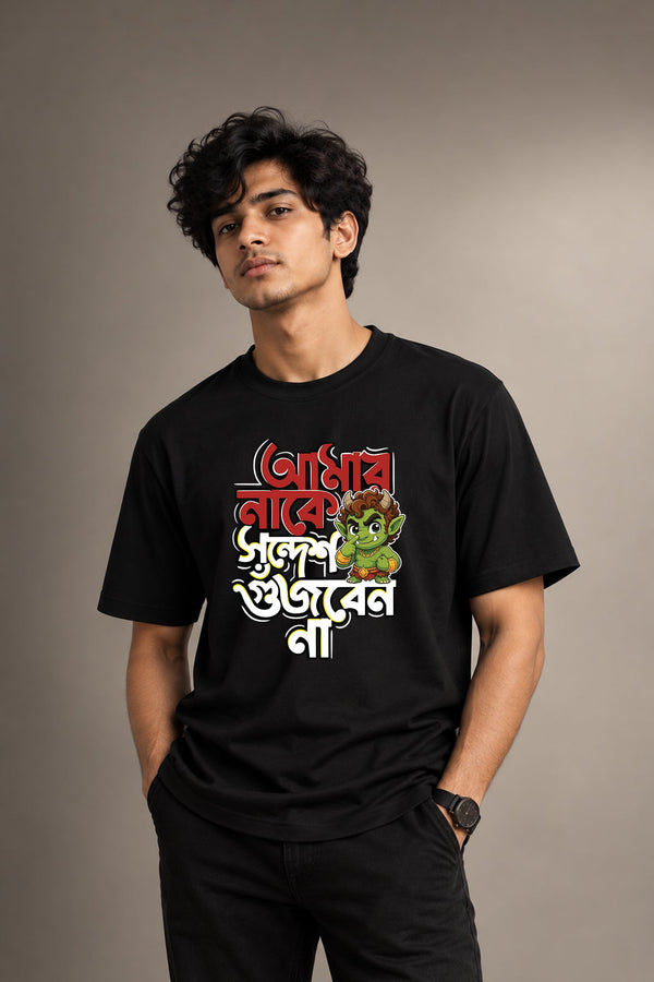 Nak-e Sondesh Gujben Na | Regular Cotton T-Shirt for Men | Krazy Kind KRAZYKIND