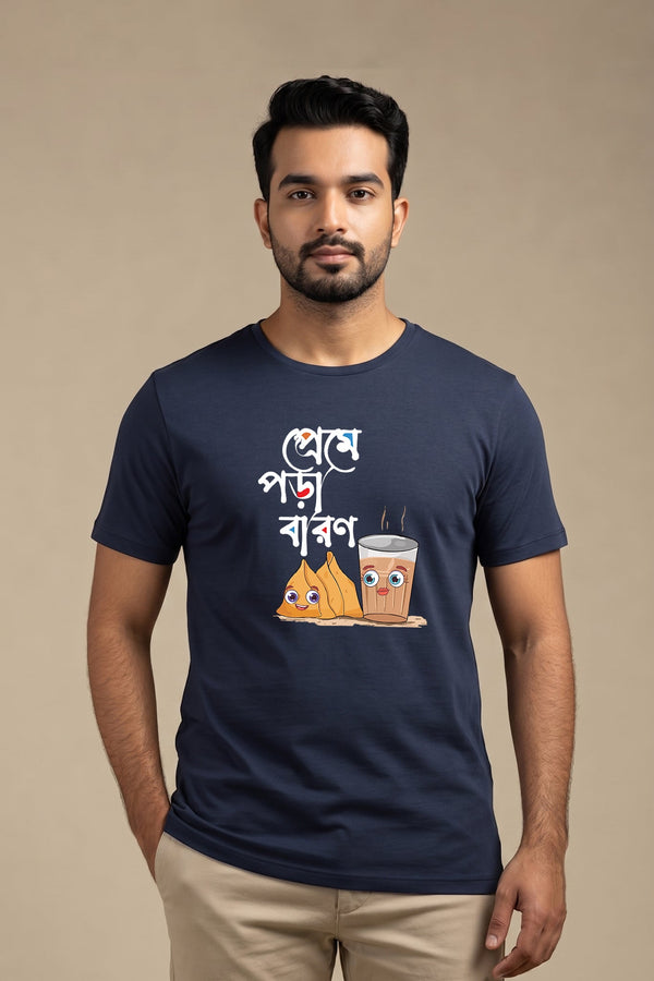 Prem A Pora Baron | Regular Cotton T-Shirt for Men | Krazy Kind KRAZYKIND