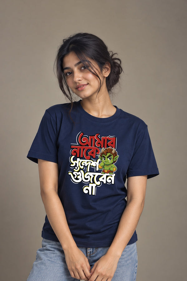 Nak-e Sondesh Gujben Na | Regular Cotton T-Shirt for Women | Krazy Kind KRAZYKIND