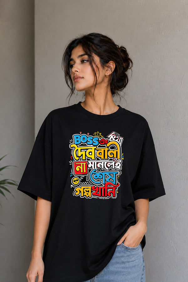 Boss-er Kotha Doibobani| Oversized Black Cotton T-Shirt for Women | Krazy Kind KRAZYKIND
