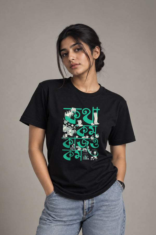 Kotha Kom Kaj-o Kom | Regular Cotton T-Shirt for Women | Krazy Kind KRAZYKIND