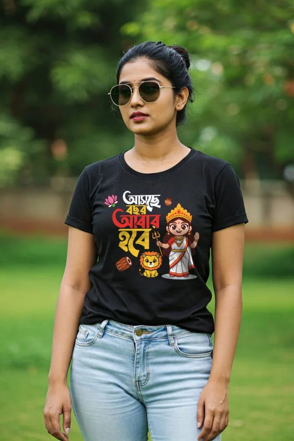 Asche Bochor Abar Hobe