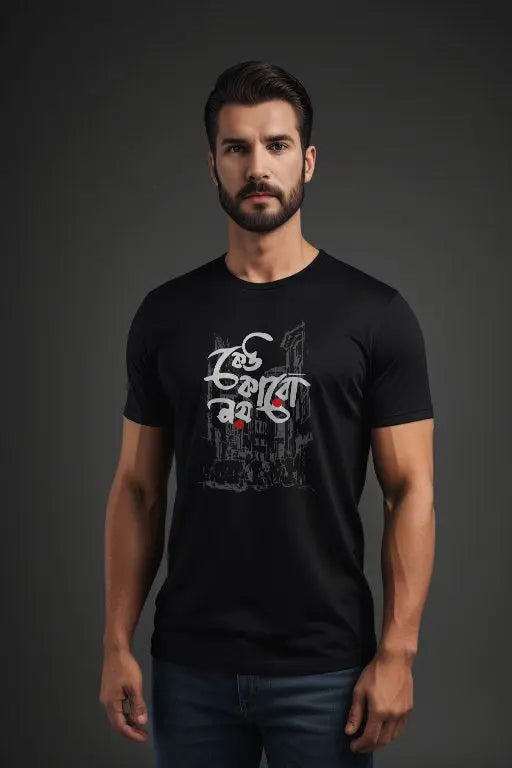 Man wearing a black t-shirt with a graphic design on a dark background