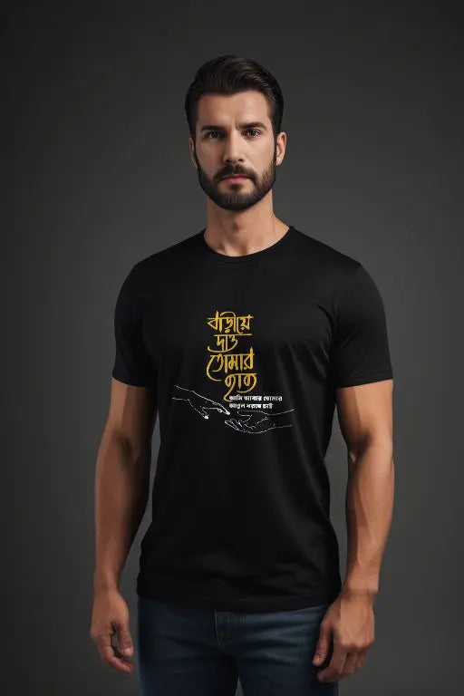 Man wearing a black t-shirt with yellow and white text on a dark background