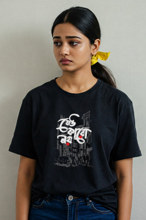 Woman wearing a black t-shirt with graphic design against a plain background