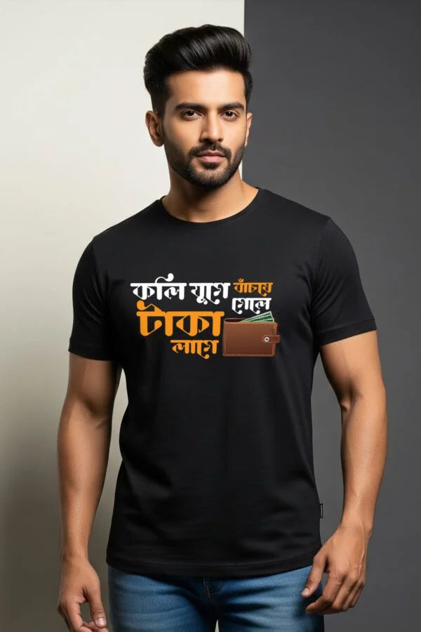 Man wearing a black t-shirt with printed text and a wallet graphic on a gray background