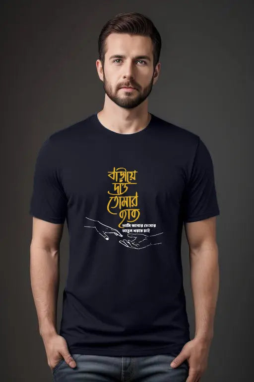 Man wearing a black t-shirt with yellow and white text on a dark background
