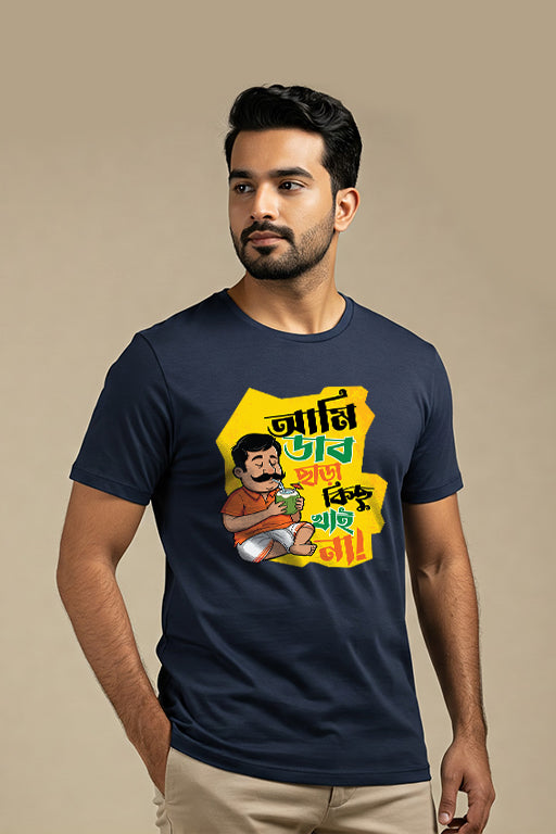 Man wearing a navy blue t-shirt with a colorful graphic design on a beige background