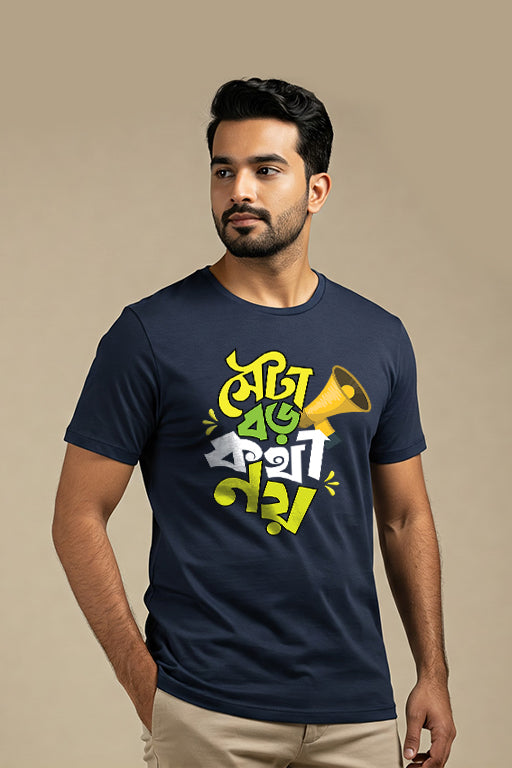 Man wearing a navy blue t-shirt with colorful text and graphic on a beige background