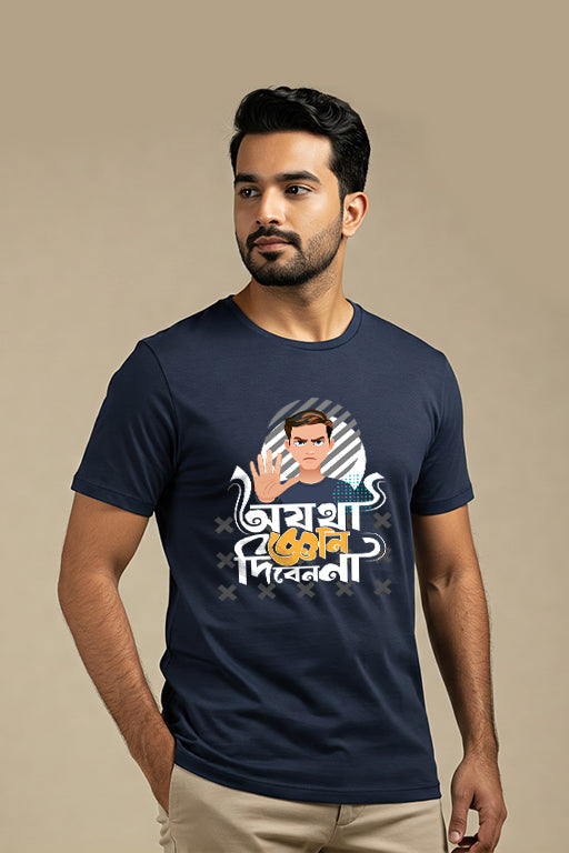 Man wearing a navy blue t-shirt with a graphic design on a beige background