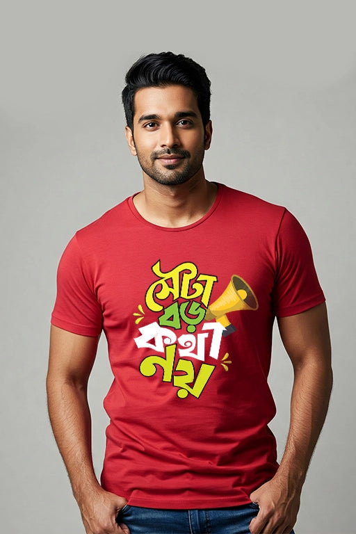 Man wearing a red t-shirt with colorful text and design on a gray background