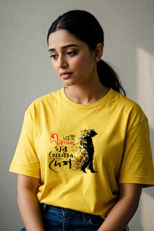 Woman wearing a yellow t-shirt with a graphic design on a plain background
