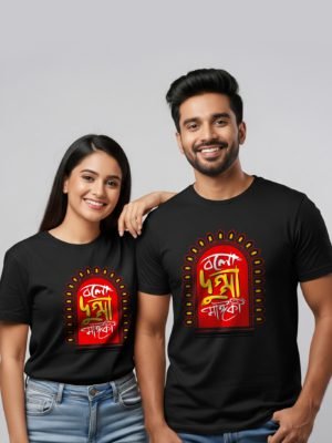 Bolo Dugga Maiki Couple T-Shirt
