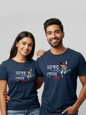 Dhak Ar Tale Couple T-Shirt