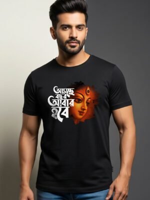 Asche Bochor Abar Hobe Durgama