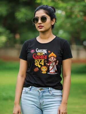 Asche Bochor Abar Hobe