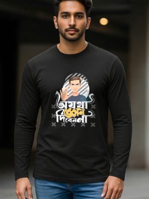 Gyan Deben Na Full Sleeve