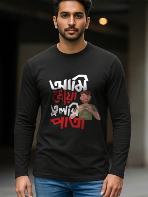 Ami Dhoa Tulsipata Full Sleeve