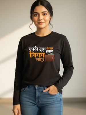 Koli Juge Full Sleeve