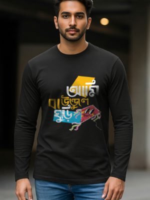 Ami Boundule Ghuri Full Sleeve