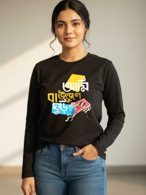 Ami Baundule Ghuri Full Sleeve