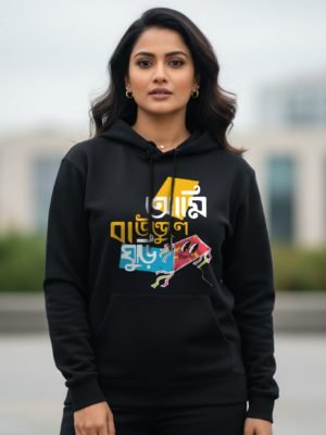 Boundule Ghuri Hoodie