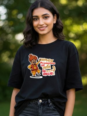 Apnar Promotion, Ami Nachbo?