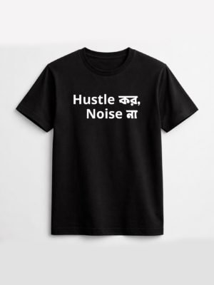 Hustle Kor, Noise Na