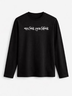 Shanto Sistho, Lej Bisistho