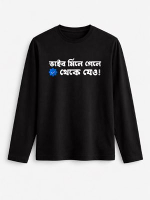 Vibe Mile Gele, Theke Jeo