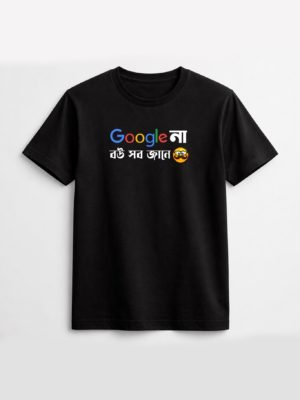 Google Na, Bou Sob Jane