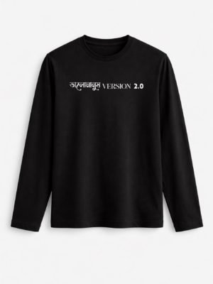 Bhalo Manus Version 2.0