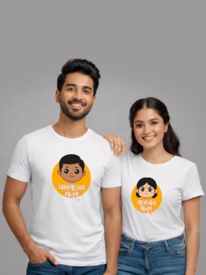 Somdhan-er Manus, Jhamela-r Manus