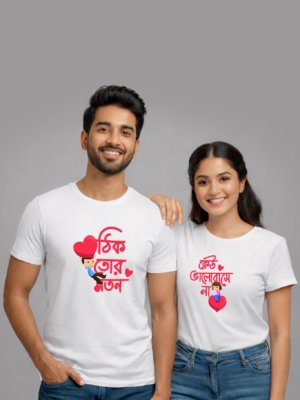 Tor Moton Kau Bhalobase Na